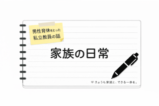 保育園の卒園式に行ってきました｜6年間通った小さな園のあたたかい一日