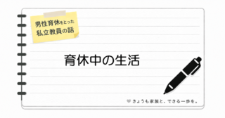 育休中の一休み。たった2時間でも心が軽くなった話