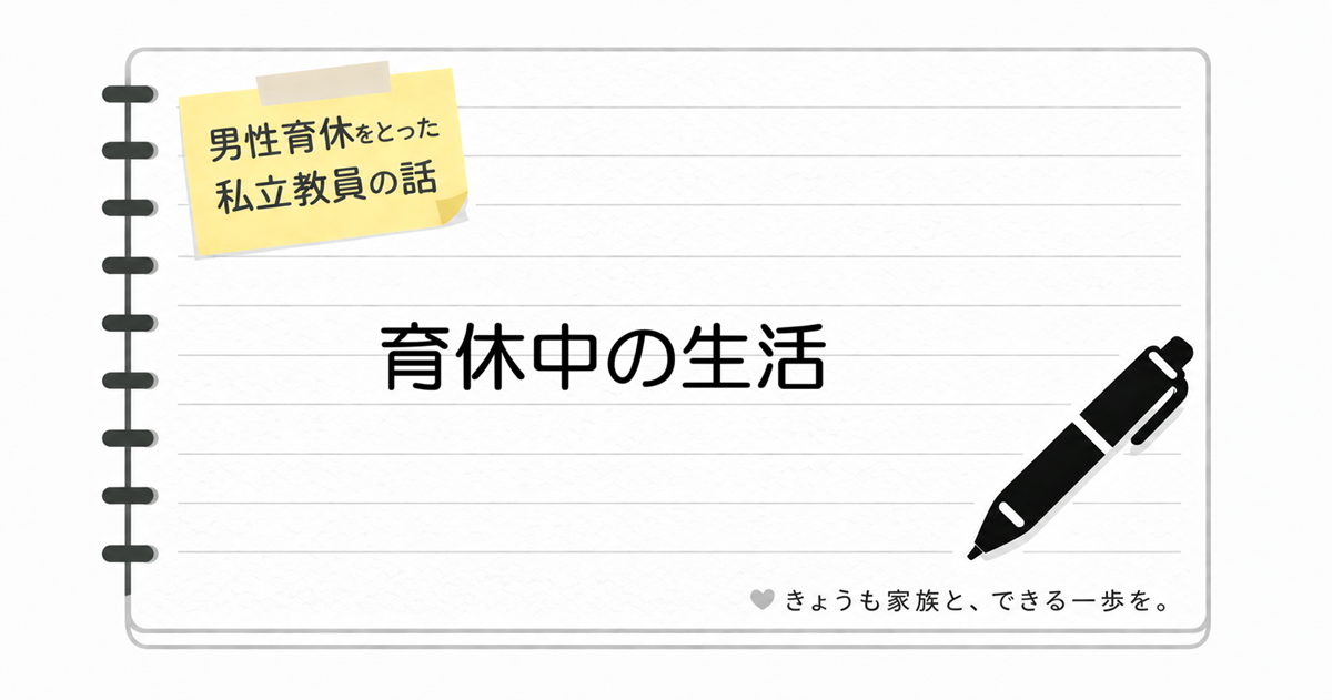 育休中の一休み。たった2時間でも心が軽くなった話