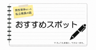 【おすすめスポット】兵庫県・神戸どうぶつ王国|0歳・3歳・7歳と行く子連れ目線のおすすめ・注意点・モデルコース