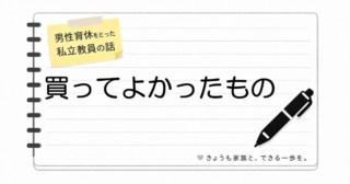 【実体験】ミスト付きハンディファンのおすすめは？屋外で使うなら「ミストの出る場所」に注意！